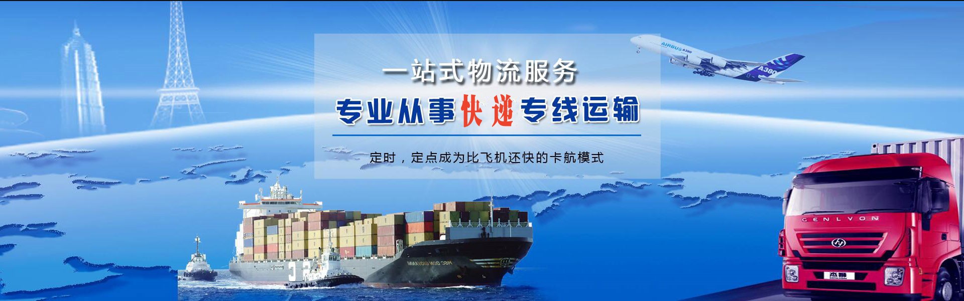 仁兴镇到日本物流公司-仁兴镇至日本物流专线-仁兴镇空运到日本-优时通物流有限公司
