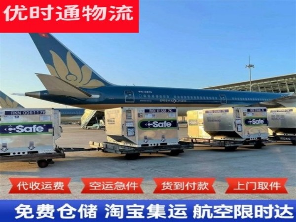 仁兴镇到日本空运加急专线